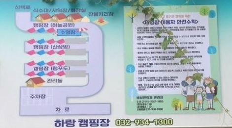 하랑캠핑장 이미지