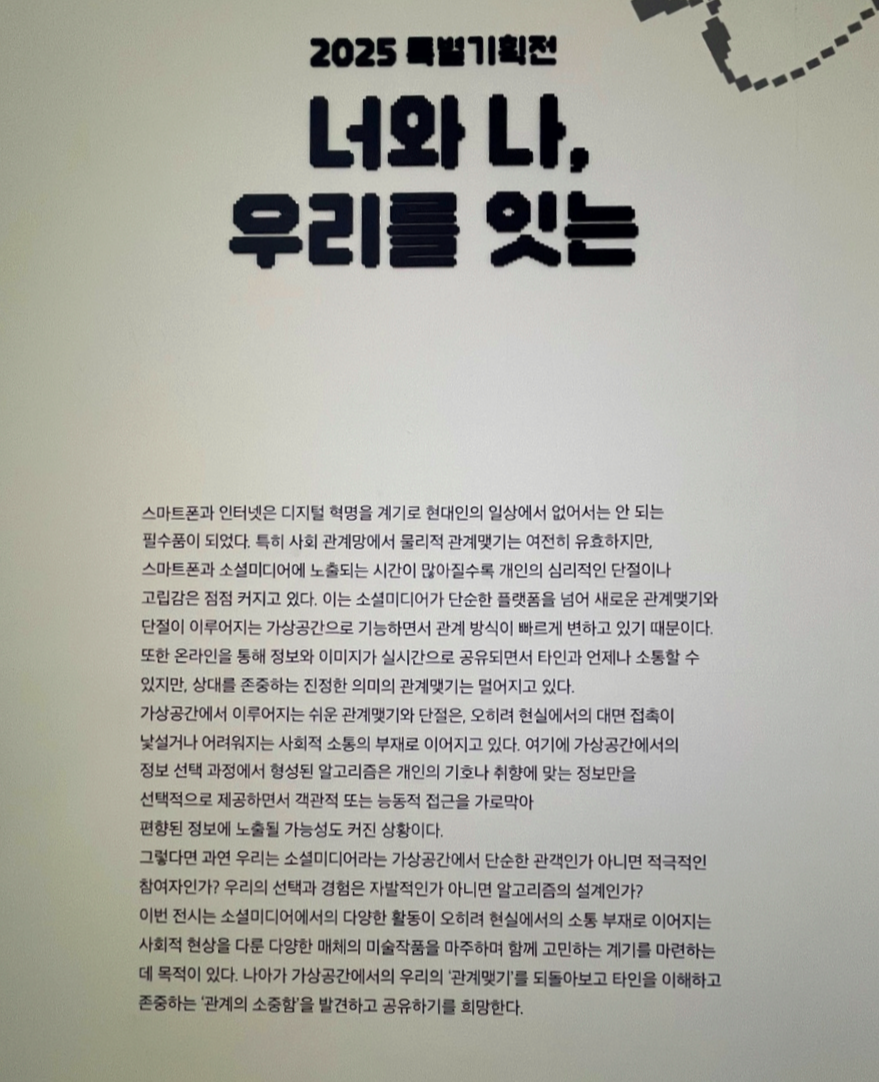 천안시립미술관 전시설명