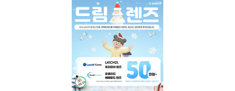 인천 연수구 사시 병원