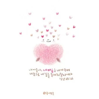 빌레몬서 1장 성경 말씀 묵상 해석_20