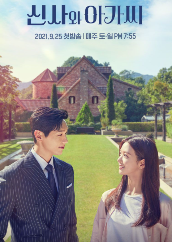  신사와 아가씨 등장인물 박단단 본명 이세희 프로필, 키가 162? (몇부작)