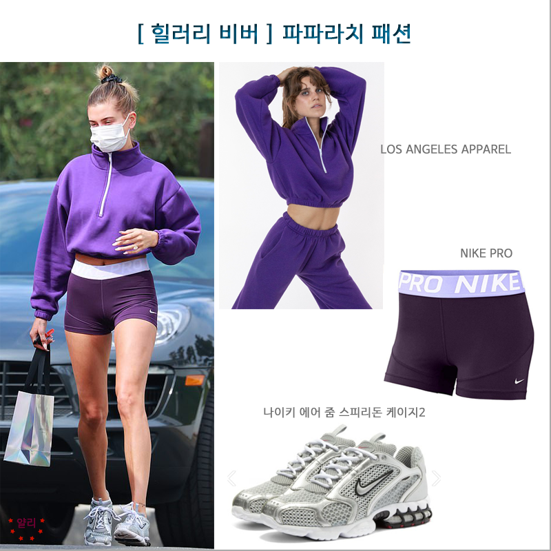  [ 헤일리비버 ] 로스앤젤레스에서 친구집에 방문하는 모습 포착 & 파파라치패션
