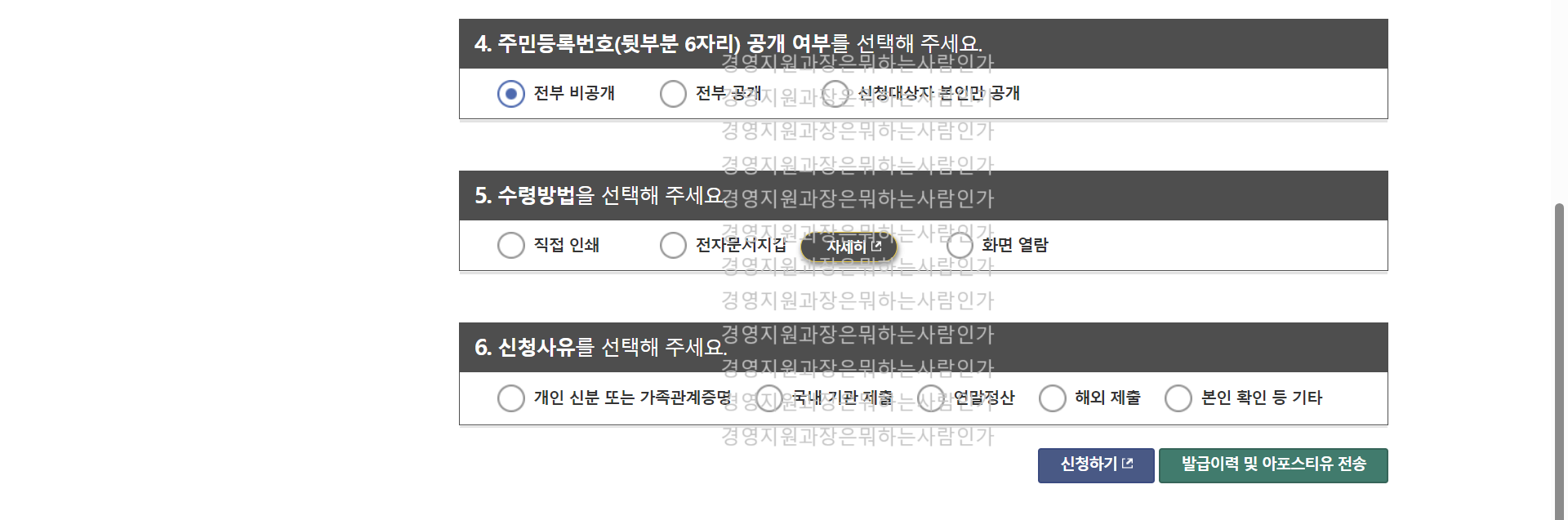 가족관계증명서 인터넷발급 핸드폰발급 전자증명 형제자매