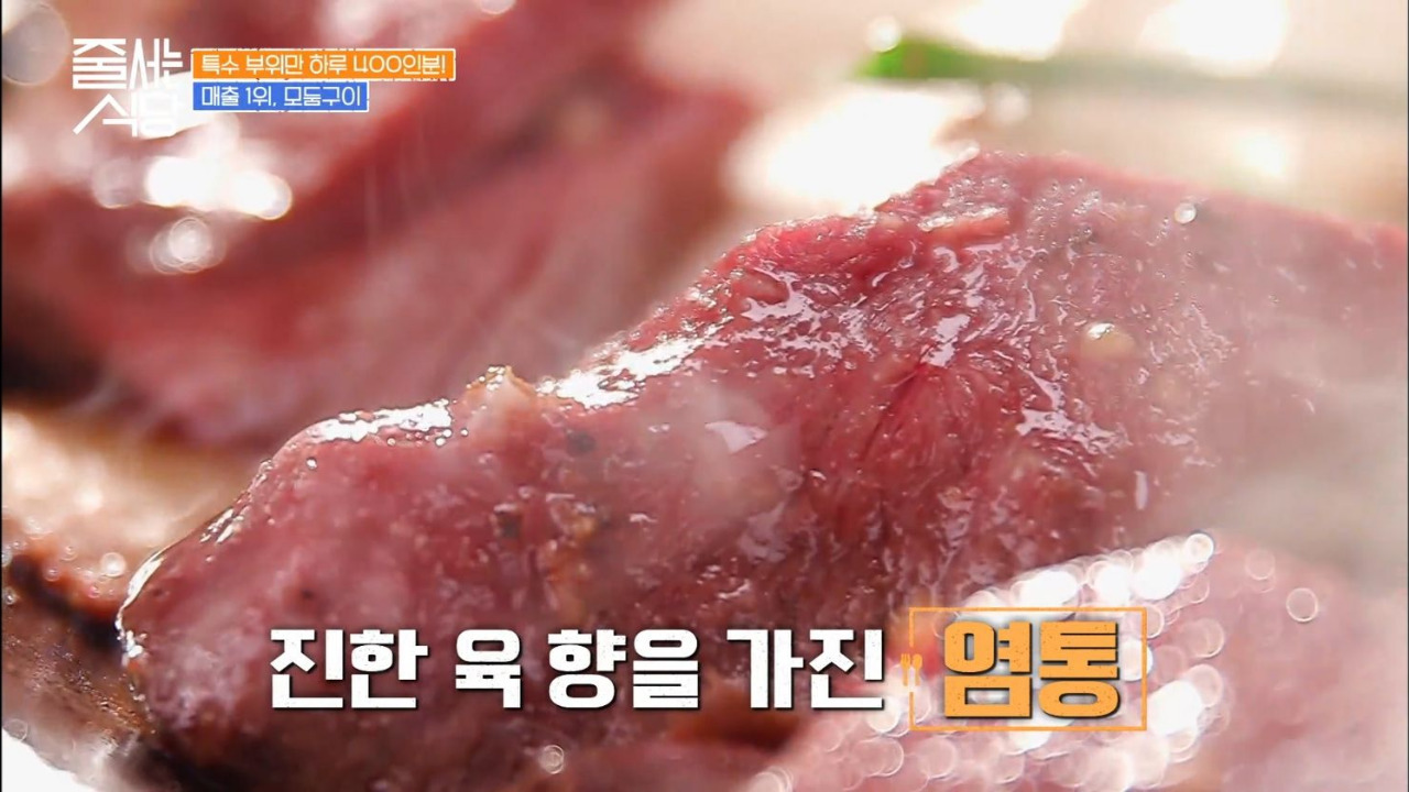 줄서는식당 마포곱창 곱마포점 모둠구이 05