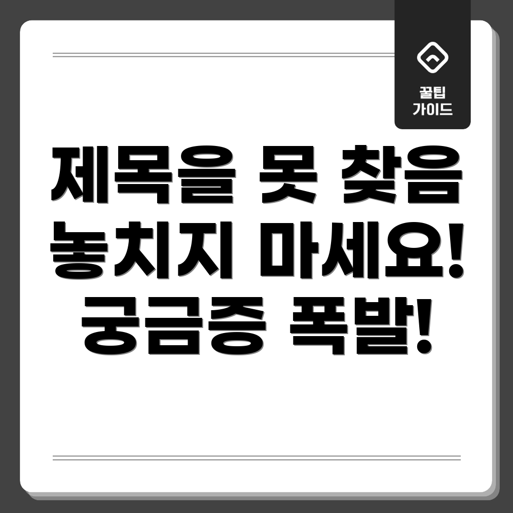 포커스 키워드를 찾을 수 없음
