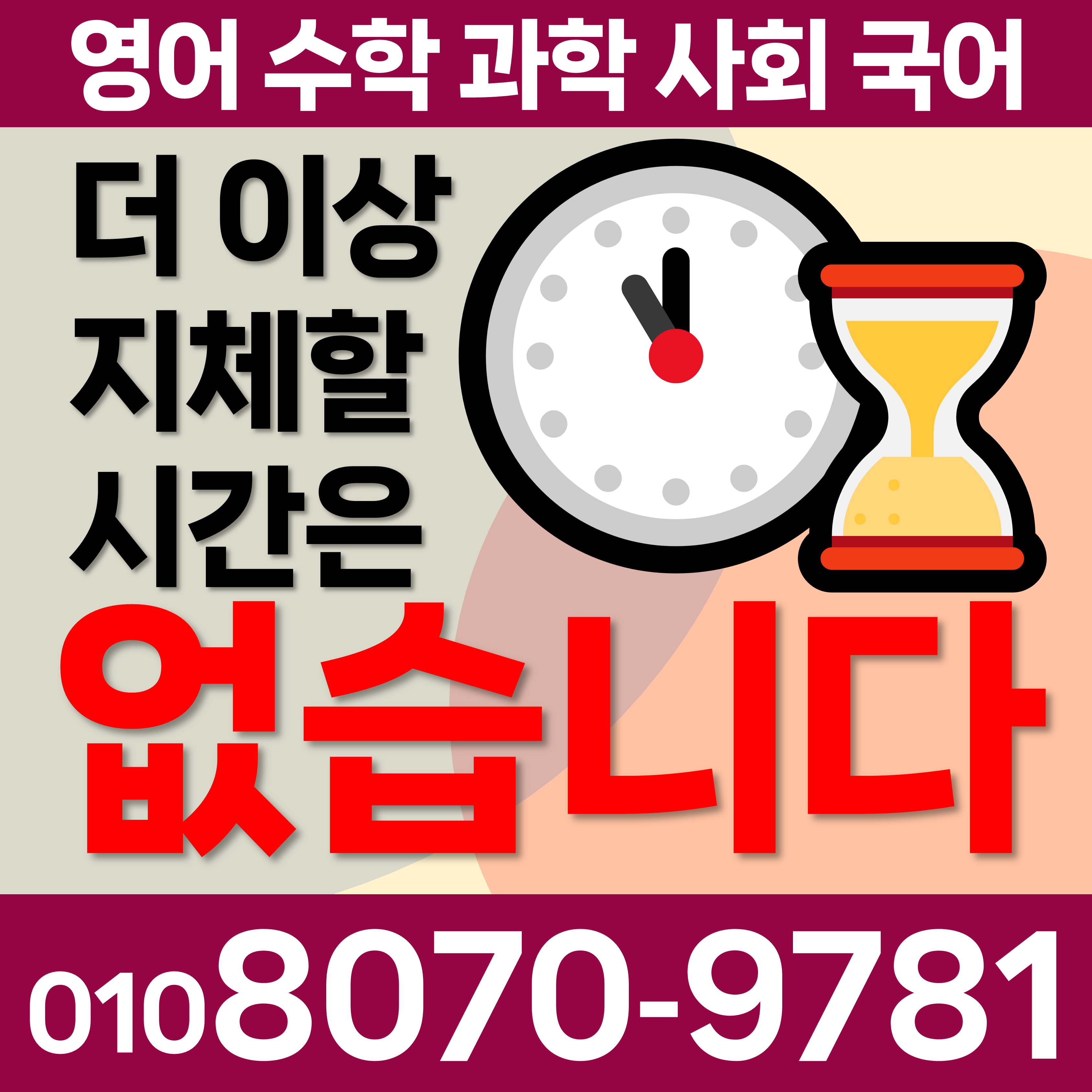  청양 영어과외 수학과외 초등학교 청양읍 과외선생님 고등 과학 중학생 국어과외 정산면