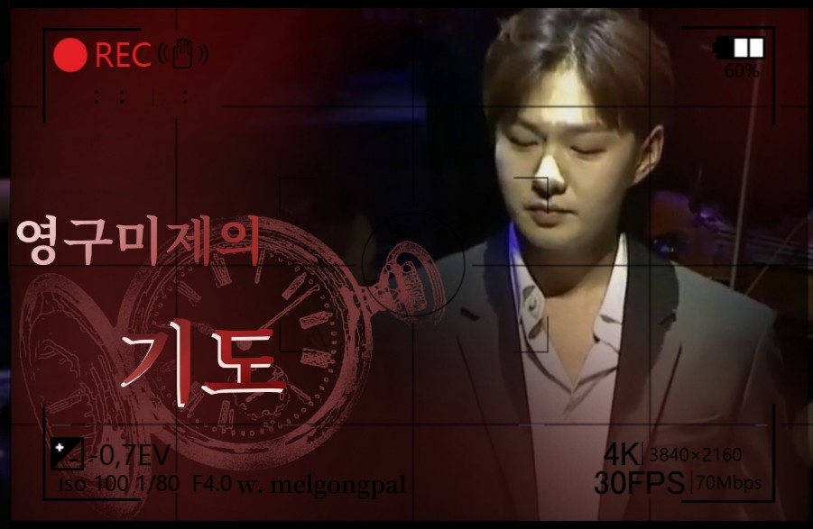 이창섭 [빙의글] 01