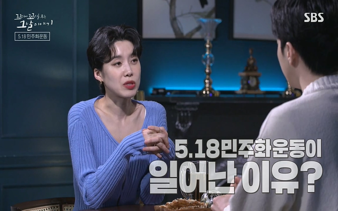 5.18 특집 꼬리에 꼬리를 무는 그날 이야기.E29.220520p-NEXT.mp4_20220520_210834.885.jpg