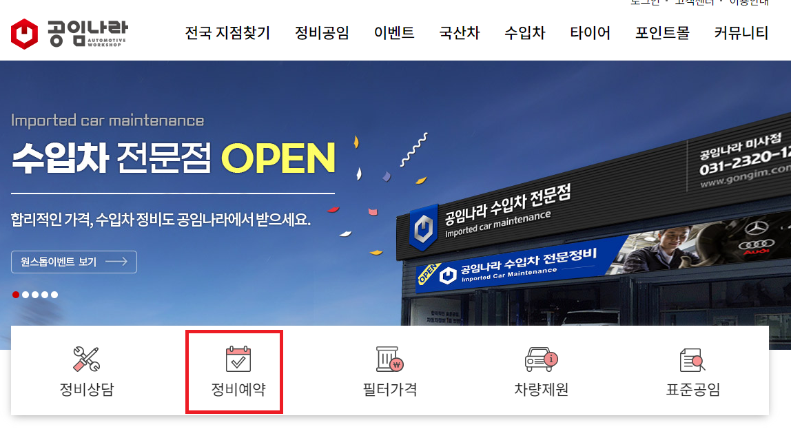 나라자동차정비공업사 이미지