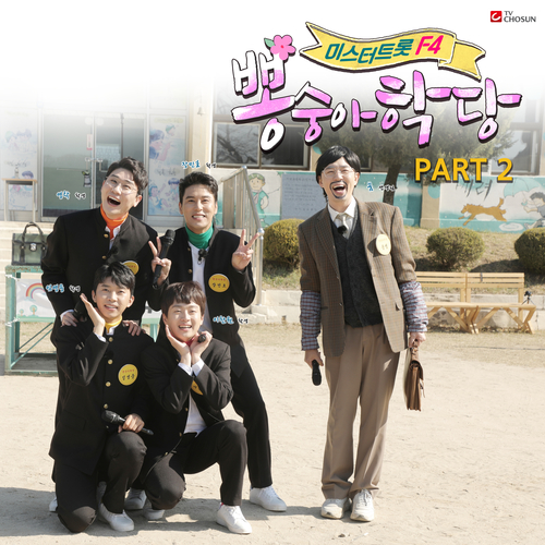  임영웅, 영탁 (박영탁), 이찬원, 장민호 바다에 누워 듣기/가사/앨범/유튜브/뮤비/반복재생/작곡작사
