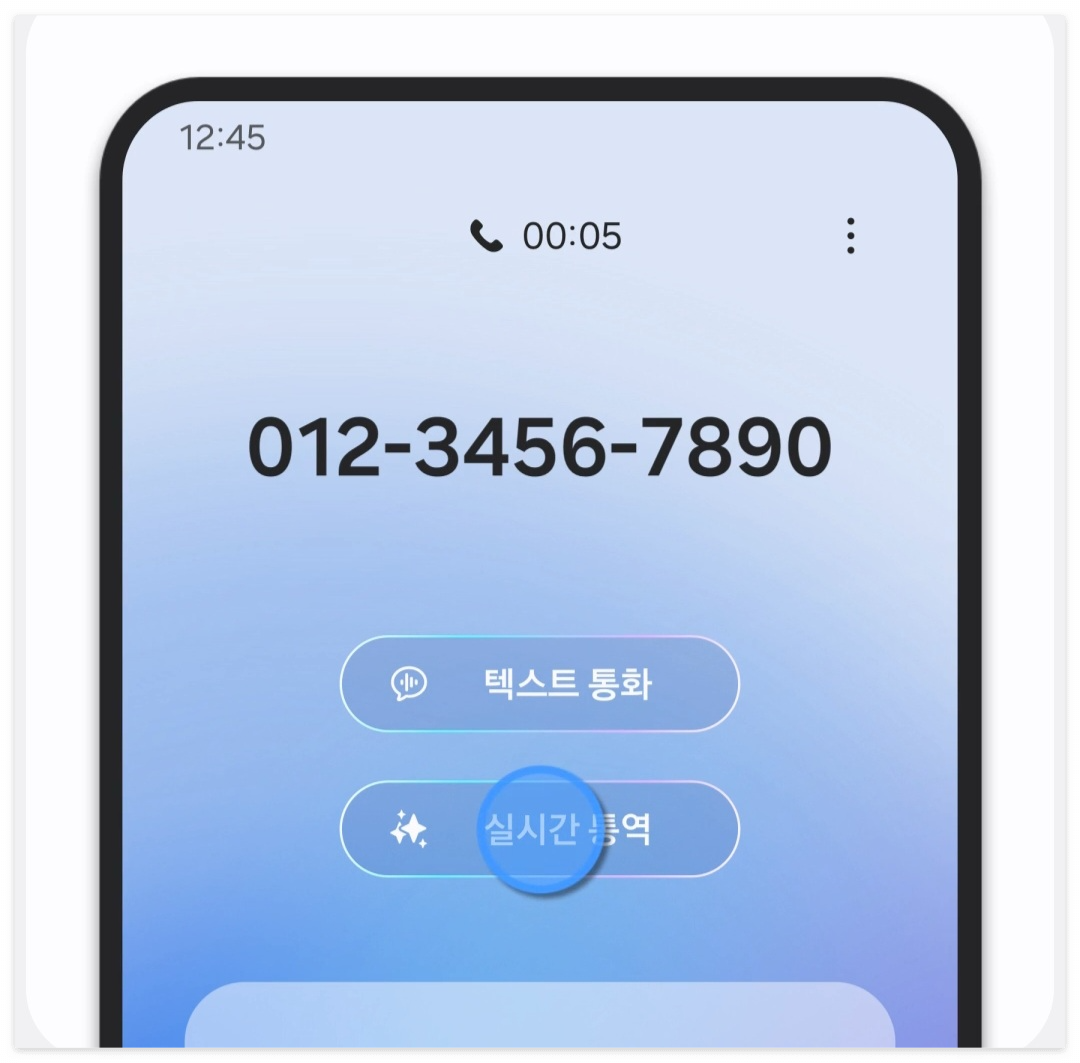 갤럭시 AI의 주요 기능