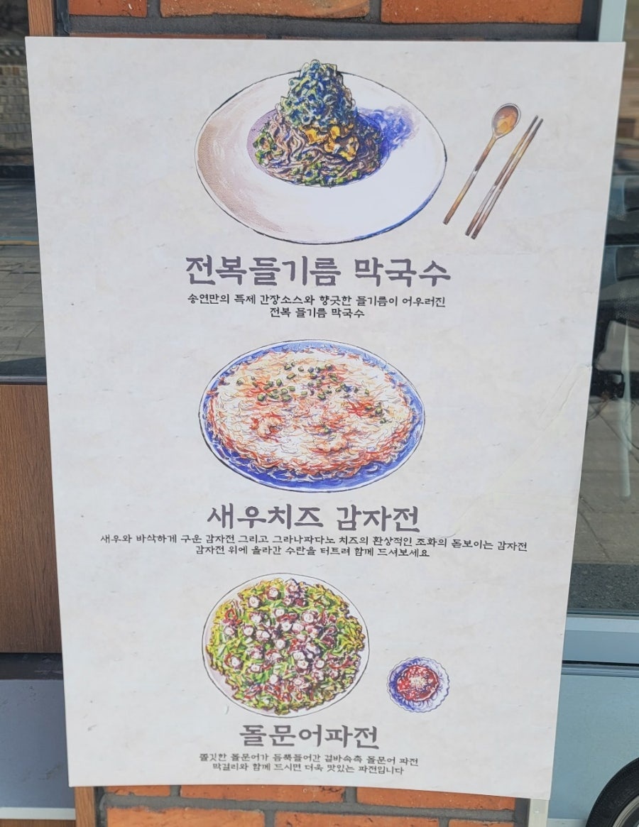 화성행궁 맛집 송연 꼬막비빔밥이 맛있는 밥집