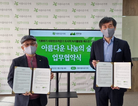  [올백뉴스] 도시 숲 조성 사업에 앞장