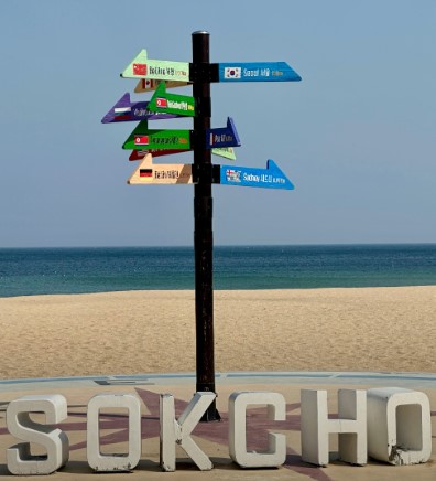 속초해수욕장