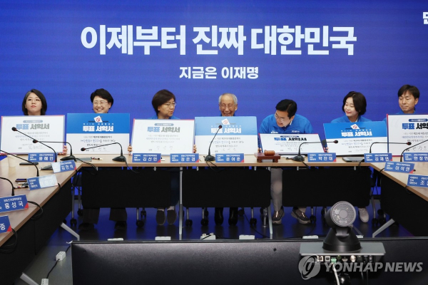 대법관 증원법 - 더불어민주당 공약