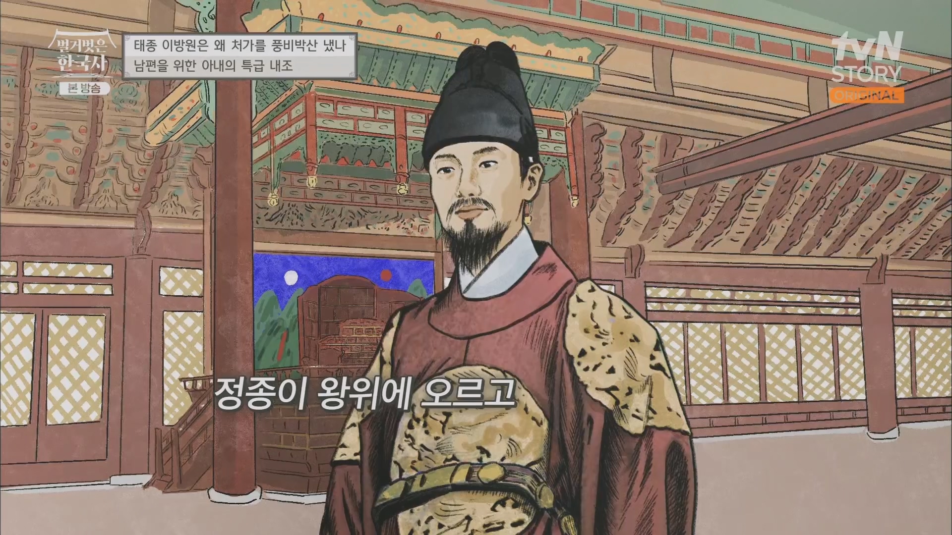 벌거벗은 한국사.E56.230517p.H264-F1RST.mp4_20230820_135229.713.jpg
