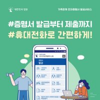  가족관계증명서 발급방법
