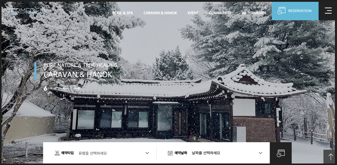 국내 온천 여행지 추천 - 경기도 이천 테르메덴 홈페이지 사진
