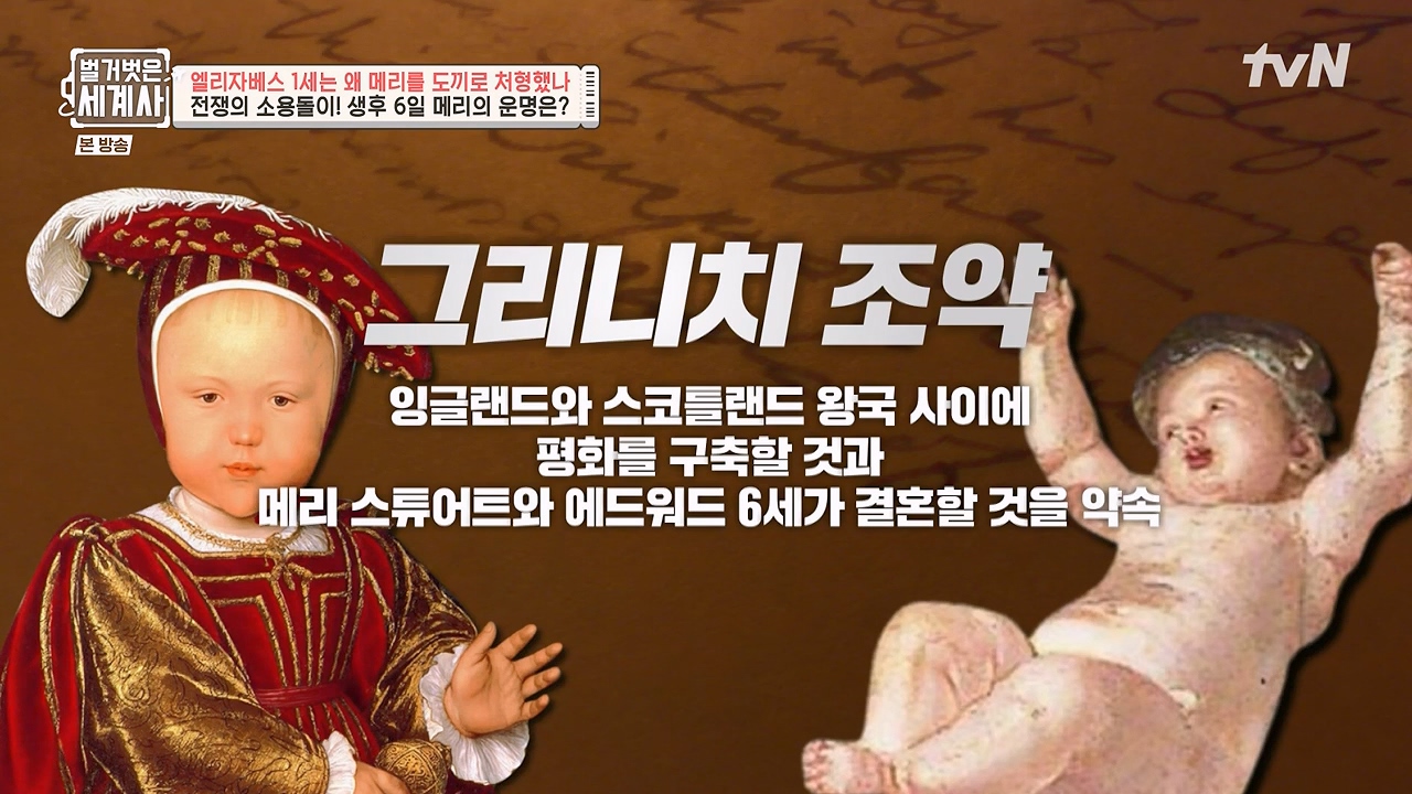 벌거벗은 세계사.E126.231122p-NEXT.mp4_20240607_203032.105.jpg
