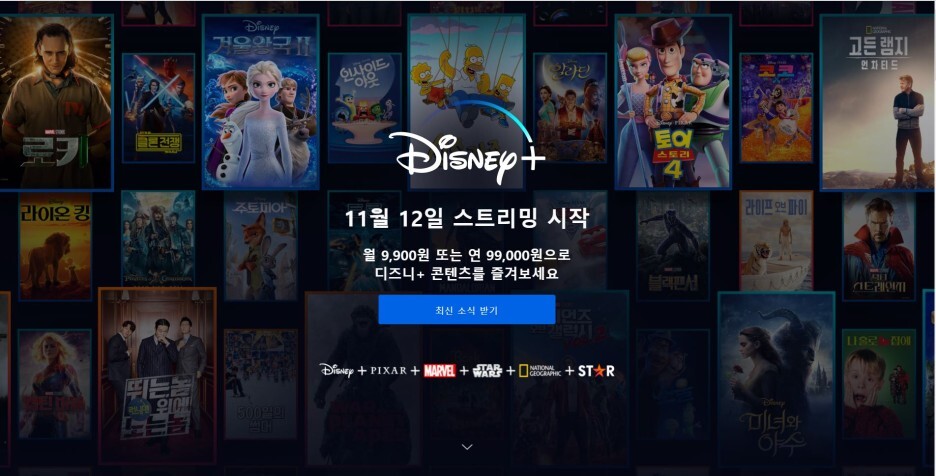 디즈니(플러스) 이미지