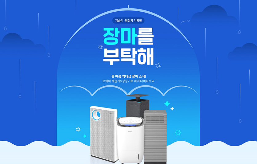 1인가구 제습기