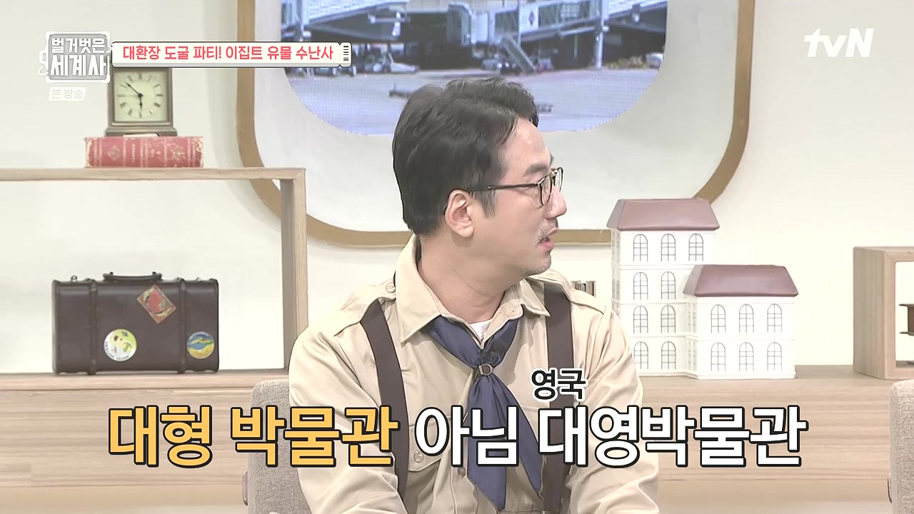 벌거벗은 세계사.E139.240221p-NEXT.mp4_20240804_155305.733.jpg