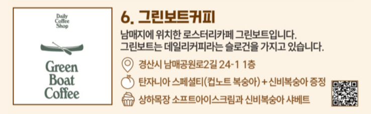 경산 카페 축제