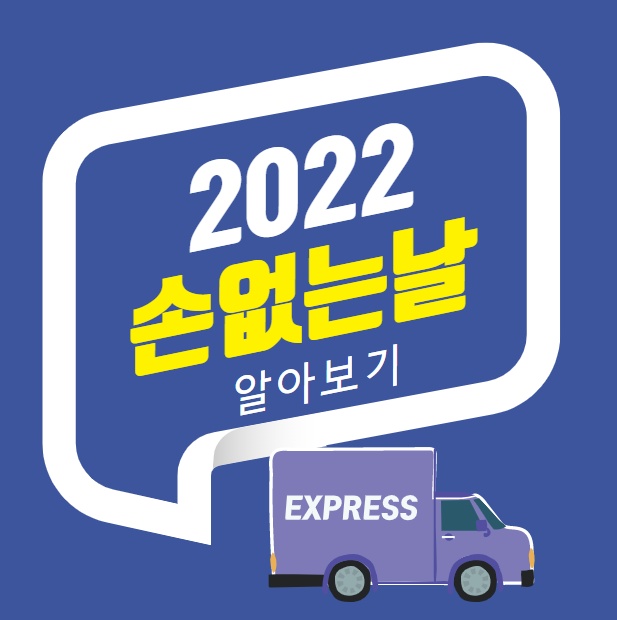 2022-손없는날-이사-알아보기