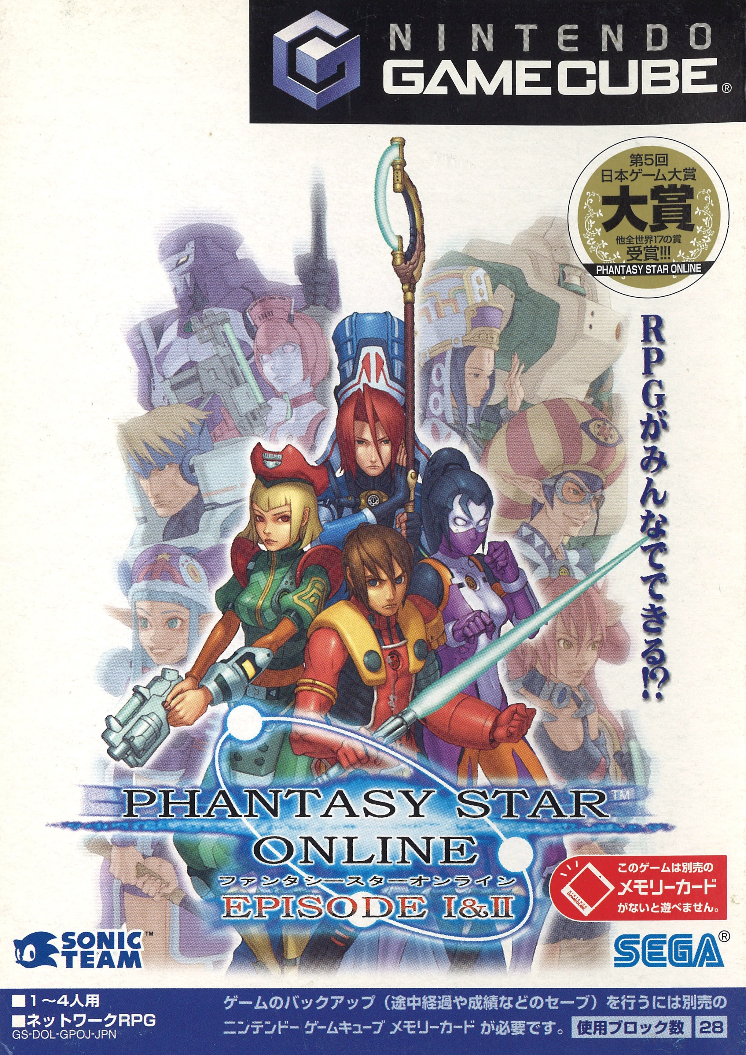  닌텐도 게임큐브 / NGC - 판타시 스타 온라인 에피소드 1 & 2 (Phantasy Star Online Episode I & II - ファンタシースターオンライン エピソード1&2) iso 다운로드