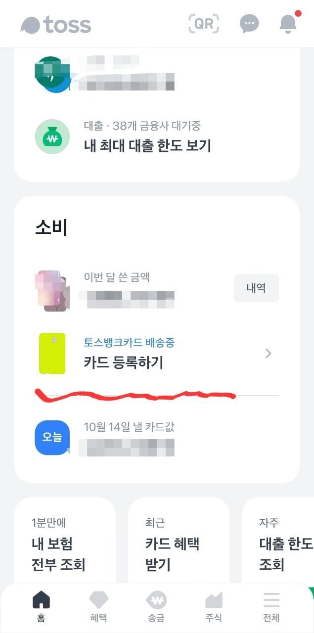 토스뱅크 체크카드