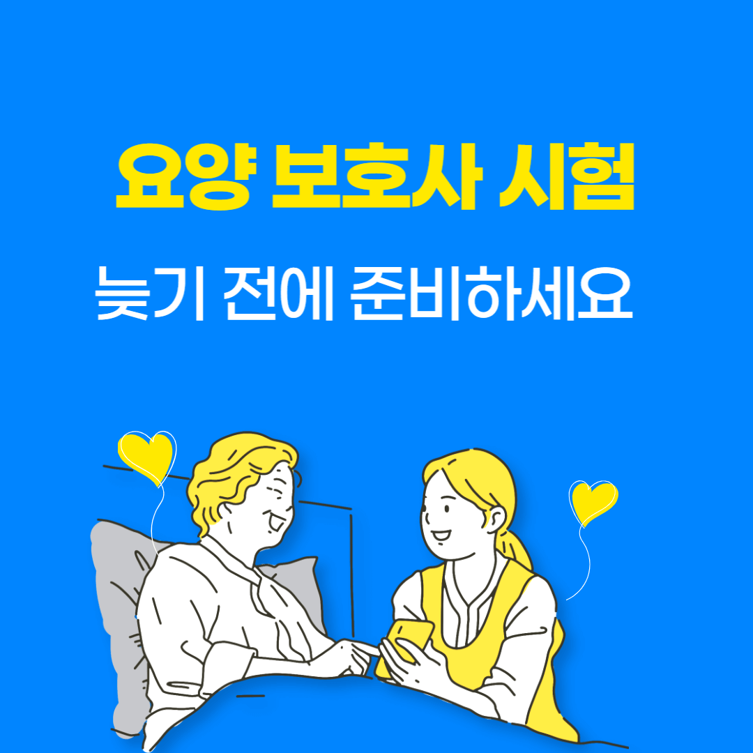 할머니 손을 잡아주는 요양보호사 그림