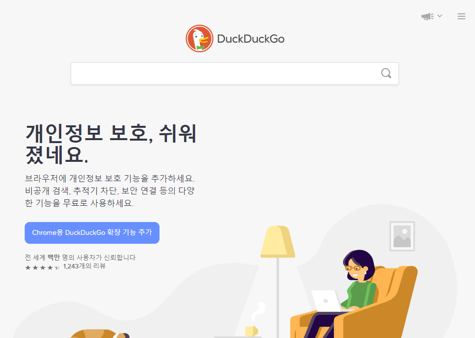  사생활 보호 검색엔진 덕덕고 애플 유저들이 사랑하는 이유