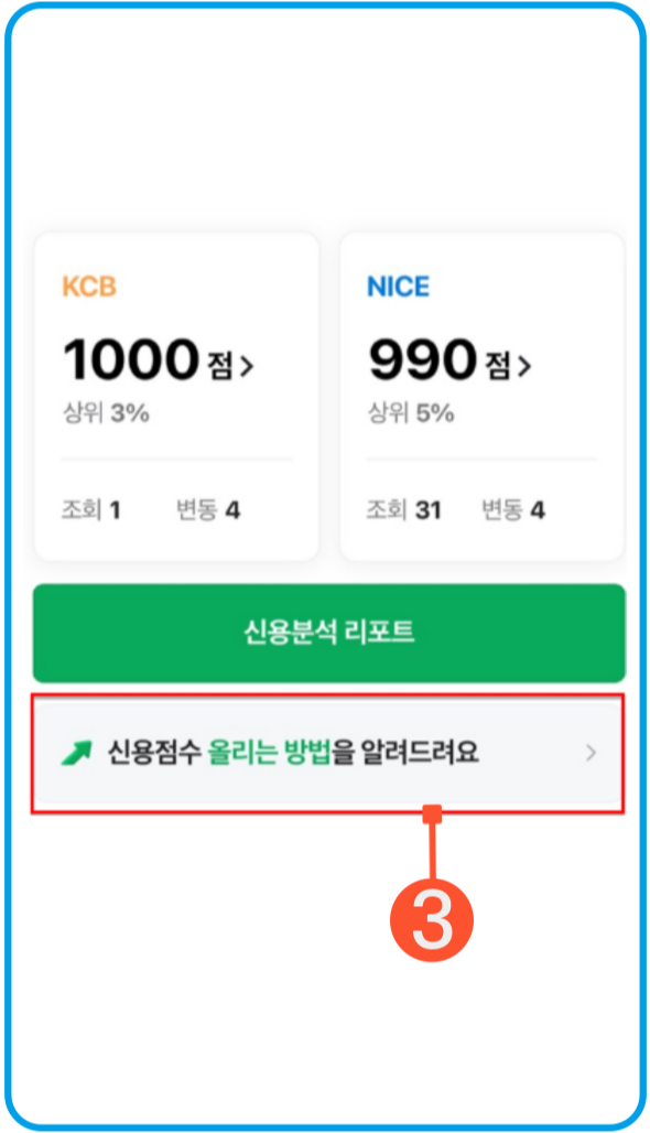 19 네이버 비금융정보 등록 1