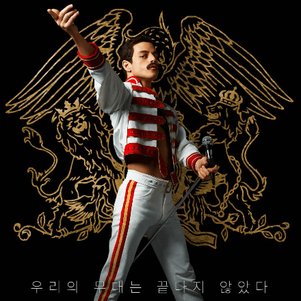 영화 보헤미안 랩소디 Bohemian Rhapsody