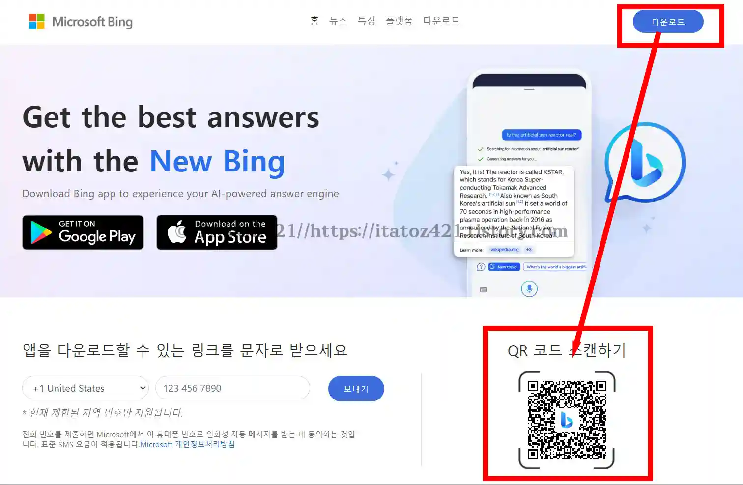 new bing search & earn 앱 설치