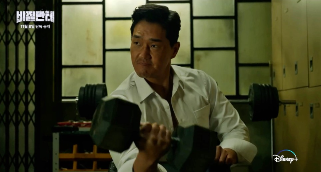 드라마 비질란테12