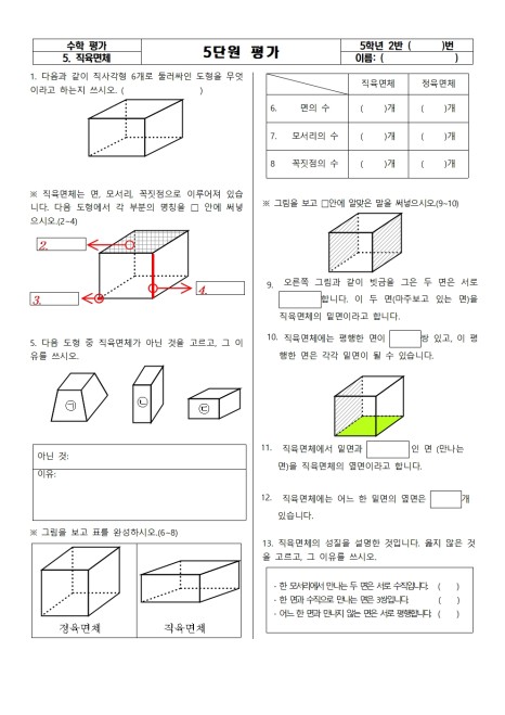 평가지