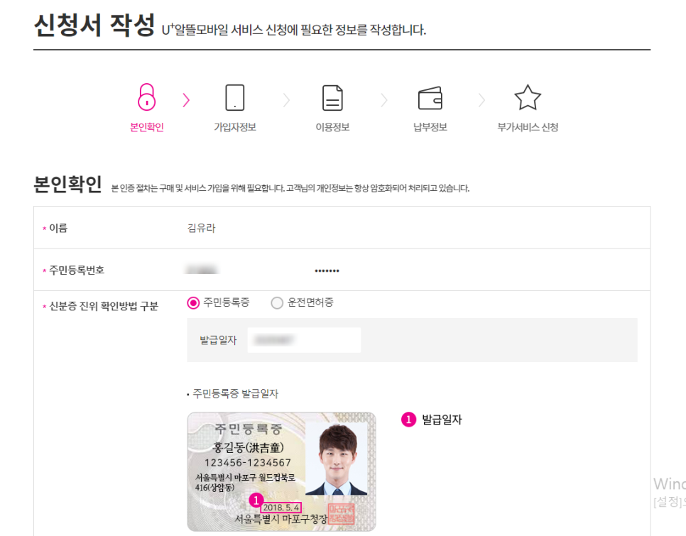 비교·추천 셀프개통법 번호이동 U+유플러스 알뜰모바일 가입후기 알뜰요금제 15