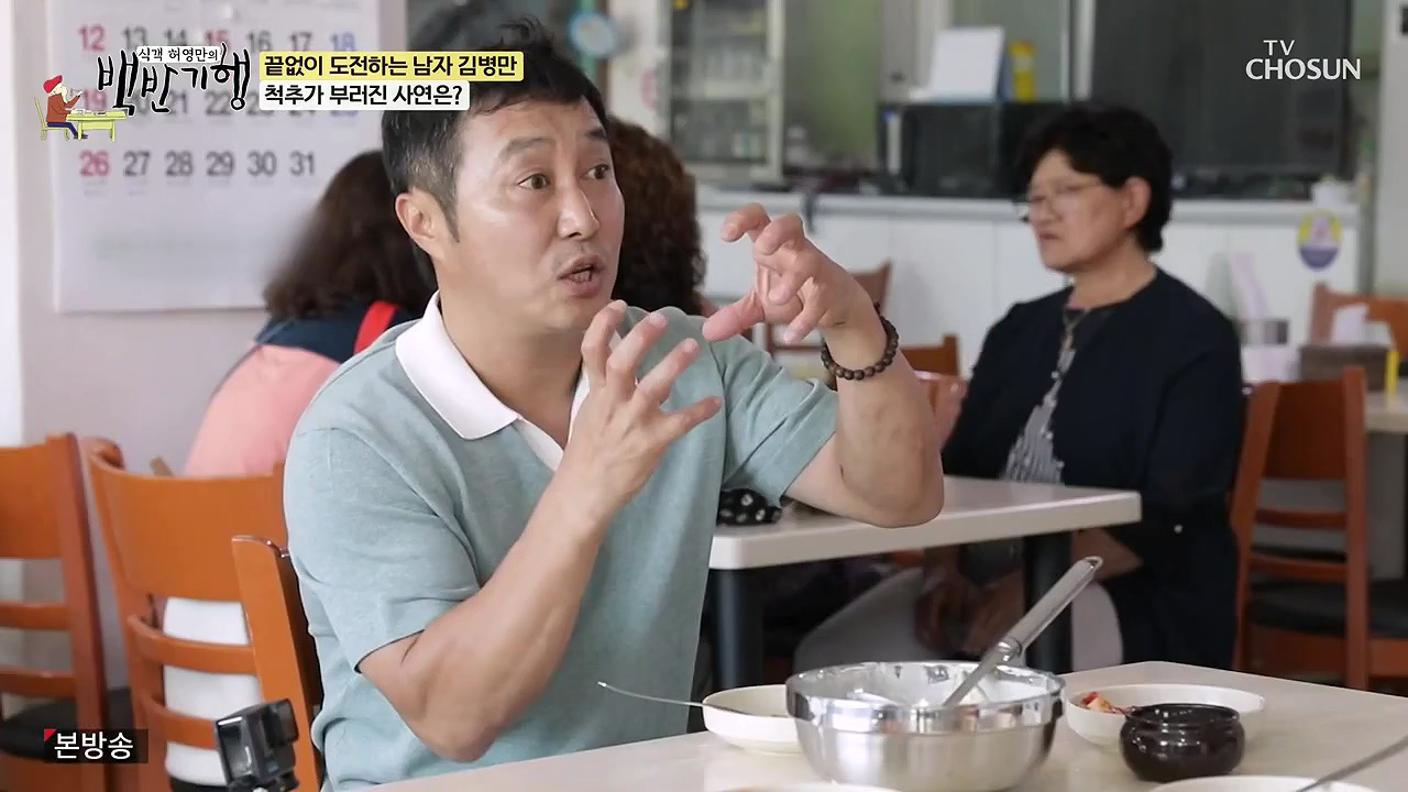 식객 허영만의 백반기행.E251.240610p-NEXT.mp4_20240610_194238.810.jpg