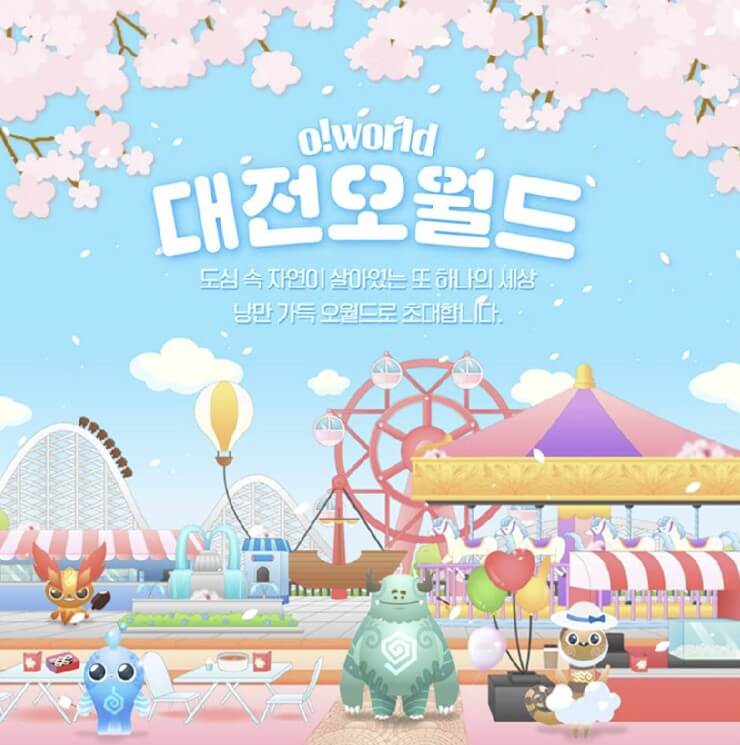 오월드