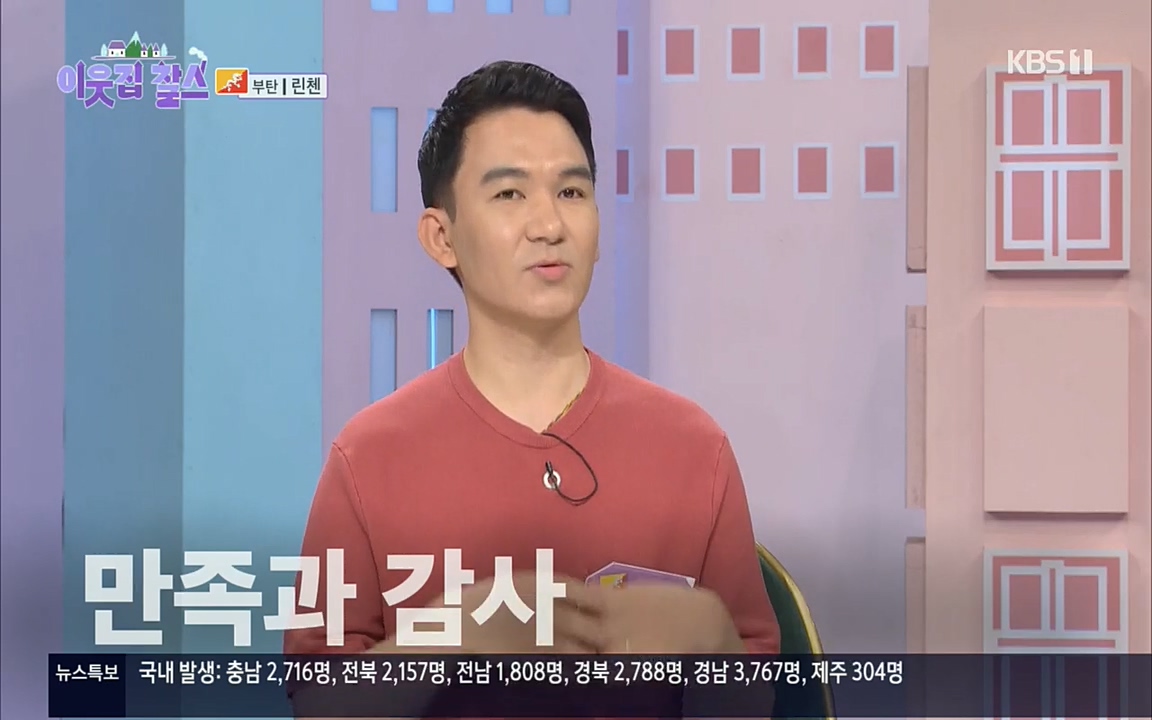 이웃집 찰스.E354.220914p.H264-F1RST.mp4_20220914_205433.623.jpg