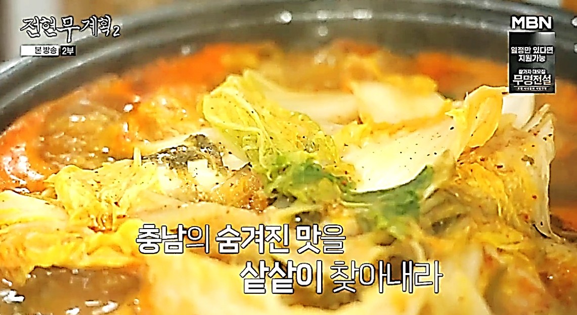 태안 향토 음식점의 또 다른 시그니처 메뉴인 게국지