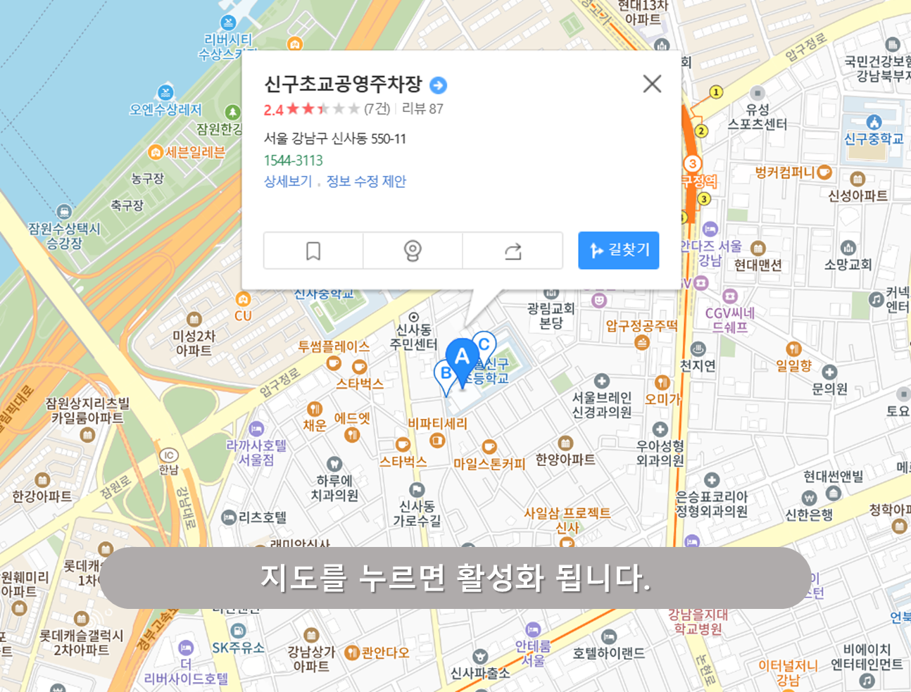 신구초교 공영주차장