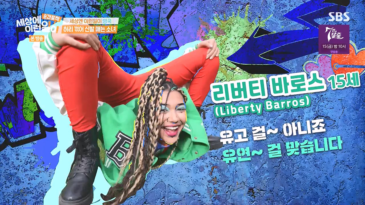 순간포착 세상에 이런일이.E1244.230903p-NEXT.mp4_20230903_171750.113.jpg