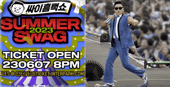 싸이 흠뻑쇼 SUMMER SWAG 2023 서울