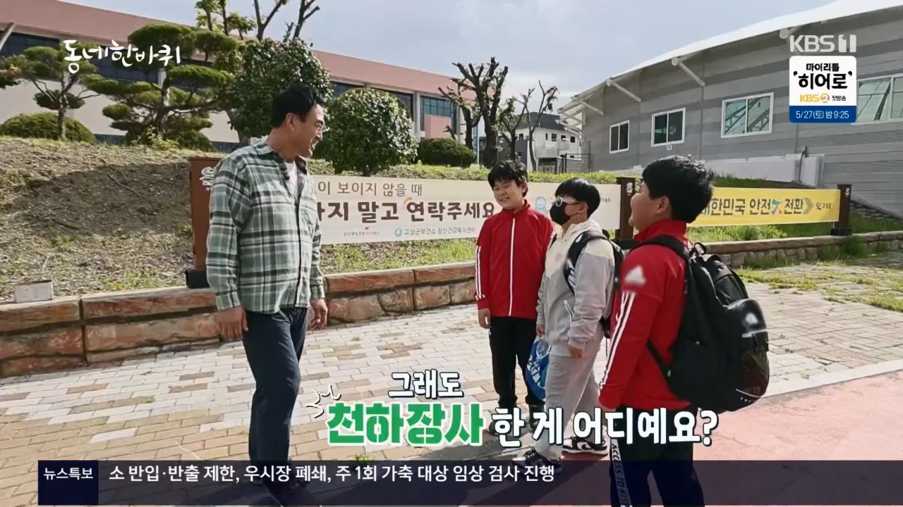 동네 한 바퀴.E221.230521p.H264-F1RST.mp4_20230522_210405.148.jpg