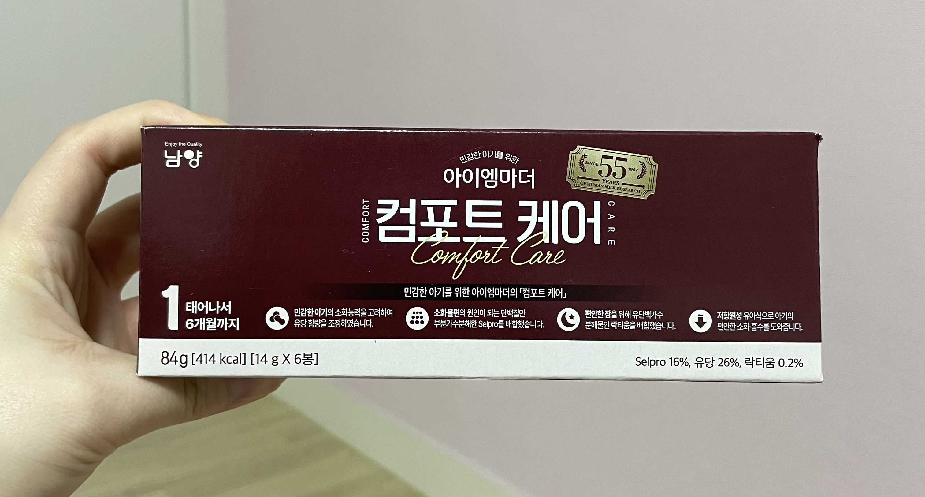 남양유업 컴포트케어