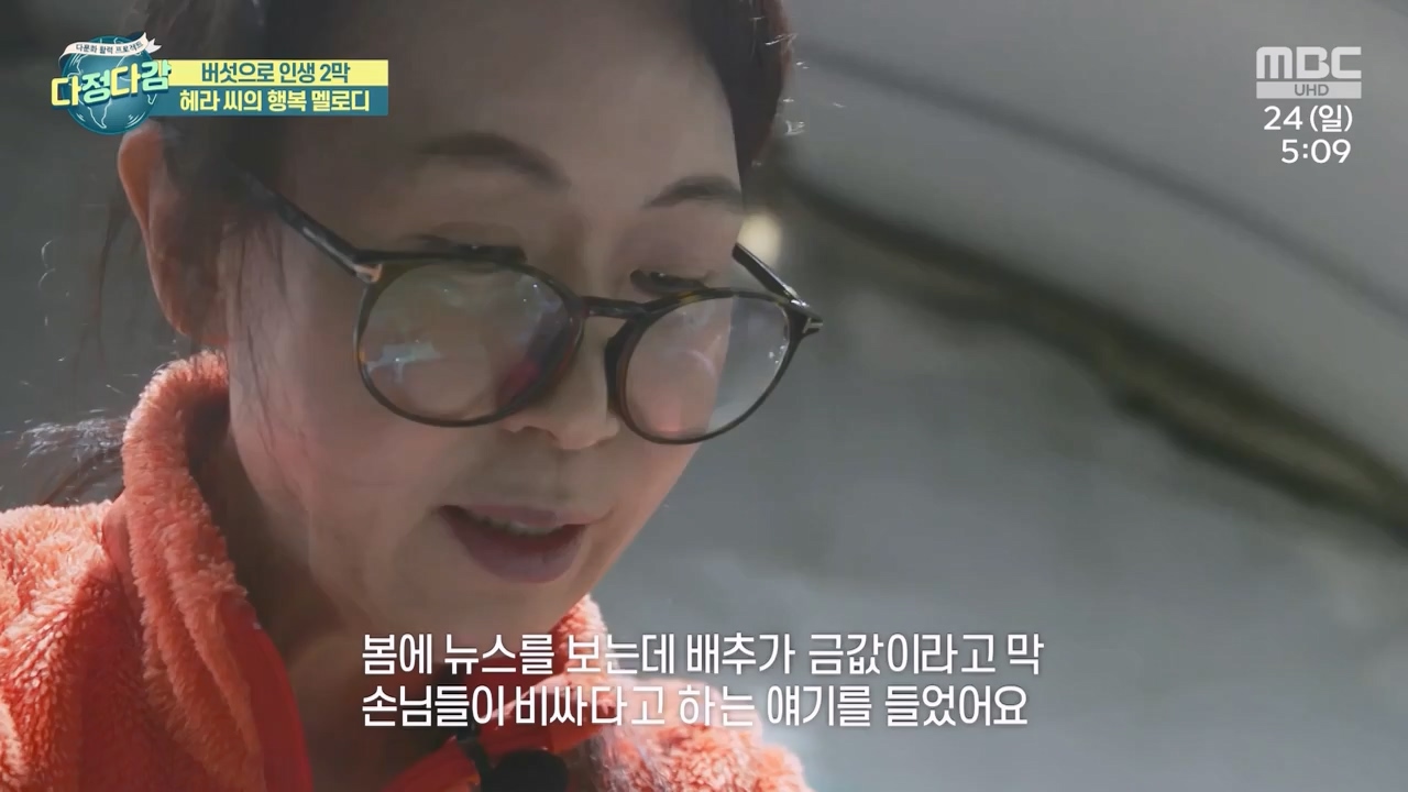 MBC 네트워크 특선 - 다문화 활력 프로젝트 다정다감.E1669.240325p-NEXT.mp4_20240328_202437.993.jpg