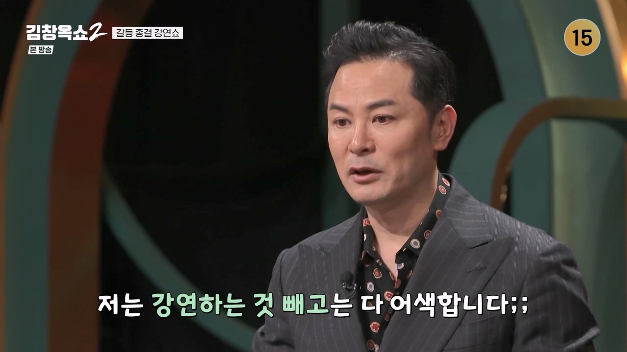 김창옥 쇼 2.E03.240223p-NEXT.mp4_20240227_195731.828.jpg