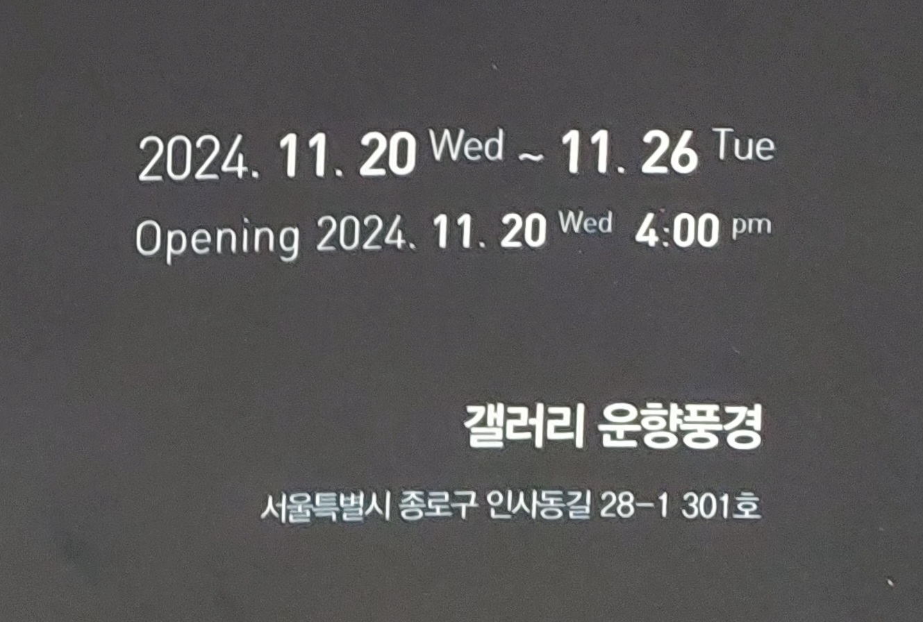 갤러리운향풍경 이미지